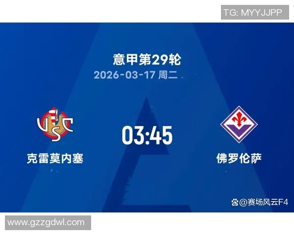 罗马主场迎战佛罗伦萨两队争夺意甲积分榜重要位置